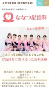 子どもの気持ちに配慮した治療を提供する「医療法人ななつ星 ななつ星歯科」