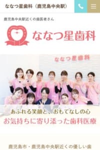 子どもの気持ちに配慮した治療を提供する「医療法人ななつ星 ななつ星歯科」