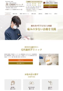 子どもが無理なく治療を受けられるよう工夫している「毛利歯科クリニック」