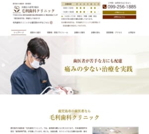 子どもが無理なく治療を受けられるよう工夫している「毛利歯科クリニック」