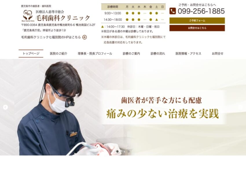 子どもが無理なく治療を受けられるよう工夫している「毛利歯科クリニック」