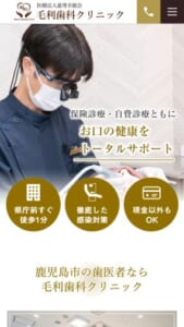 子どもが無理なく治療を受けられるよう工夫している「毛利歯科クリニック」