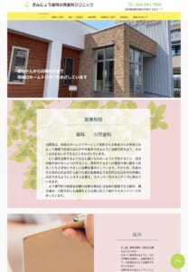 小さな子どもから高齢の方まで受診できる「きんじょう歯科小児歯科クリニック」